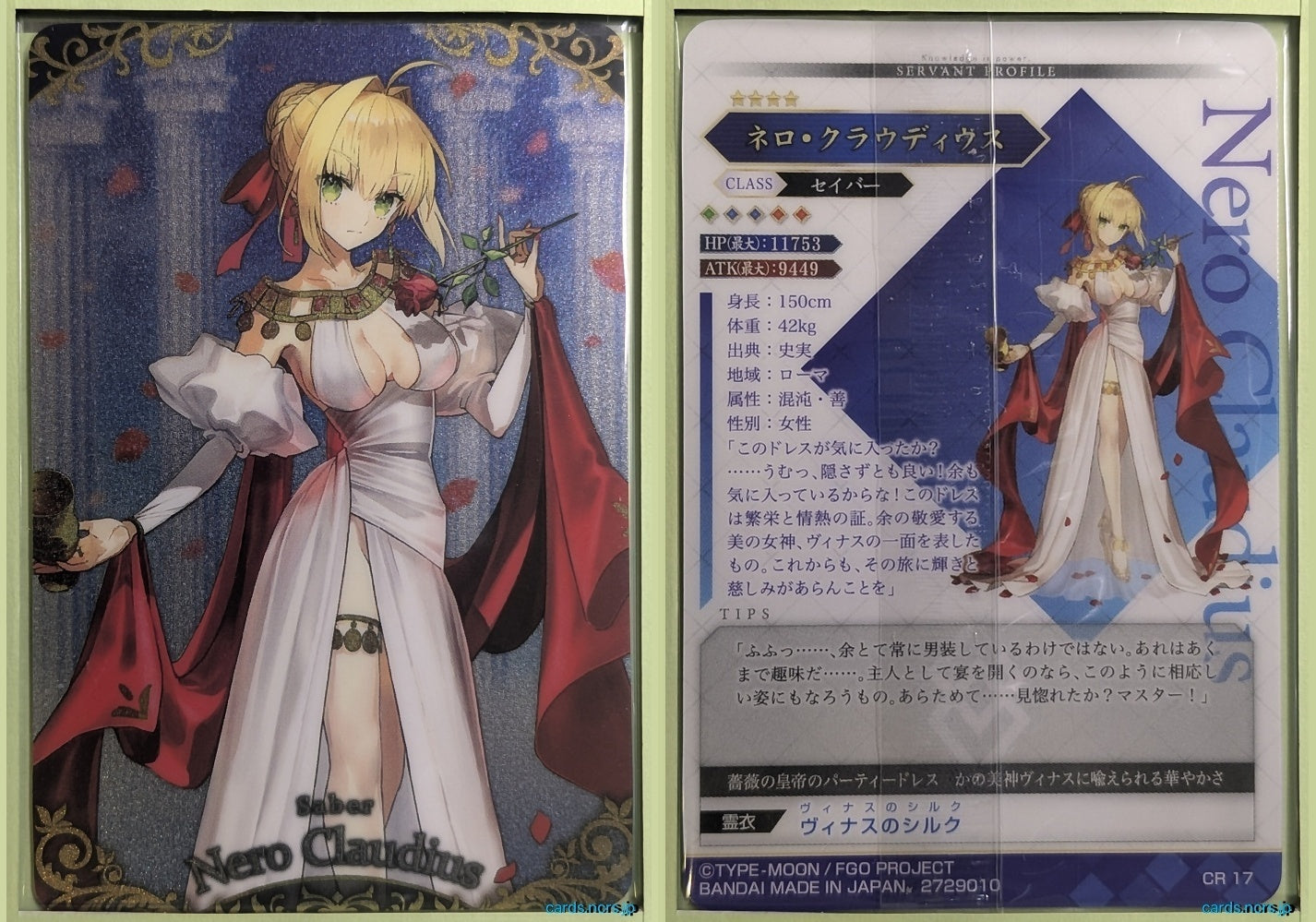 Fate/Grand Order Wafer Vol.12 Fate Grand Order FGW12/CR17 CR Nero Claudius Trading Card NM