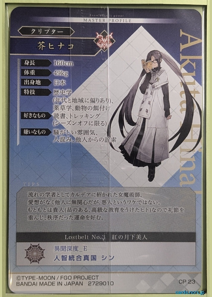 Fate/Grand Order Wafer Vol.12 Fate Grand Order FGW12/CP23 CP Akuta Hinako Trading Card NM