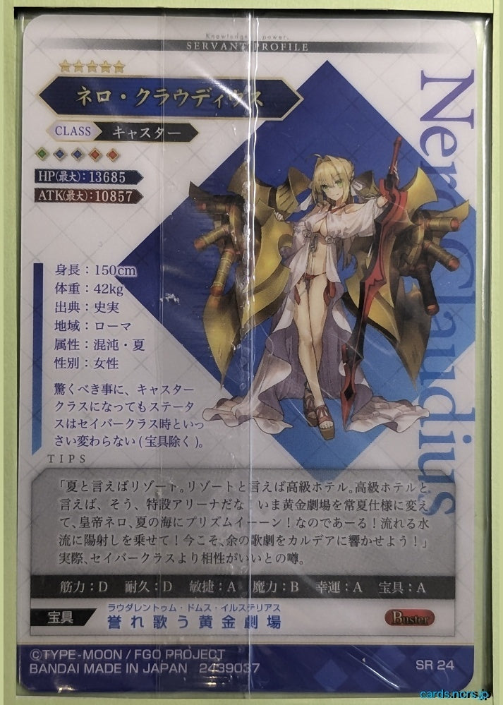 Fate/Grand Order Wafer Vol.04 Fate Grand Order FGW04/SR24 SR Nero Claudius Trading Card NM