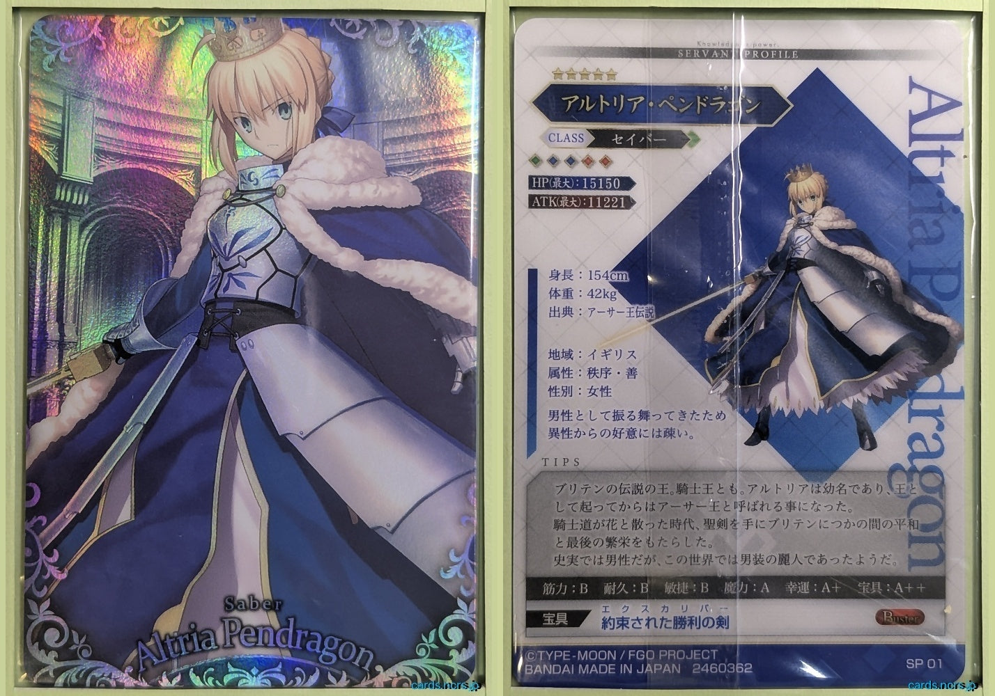 Fate/Grand Order Wafer Vol.05 Fate Grand Order FGW05/SP01 SP Artoria Pendragon Trading Card NM