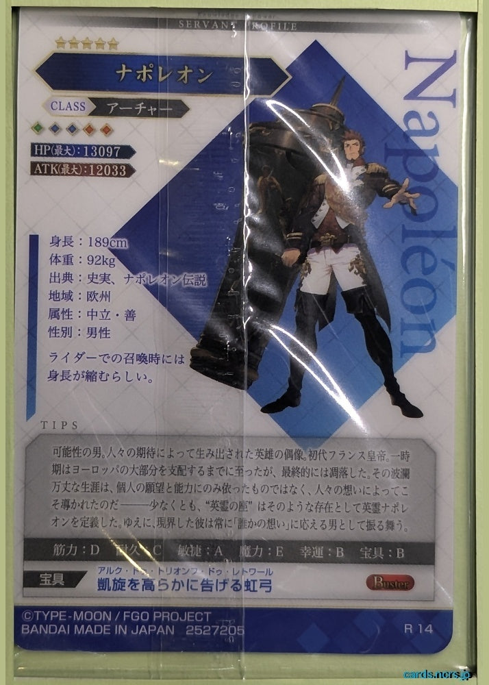 Fate/Grand Order Wafer Vol.08 Fate Grand Order FGW08/R14 R Napoleon Trading Card NM