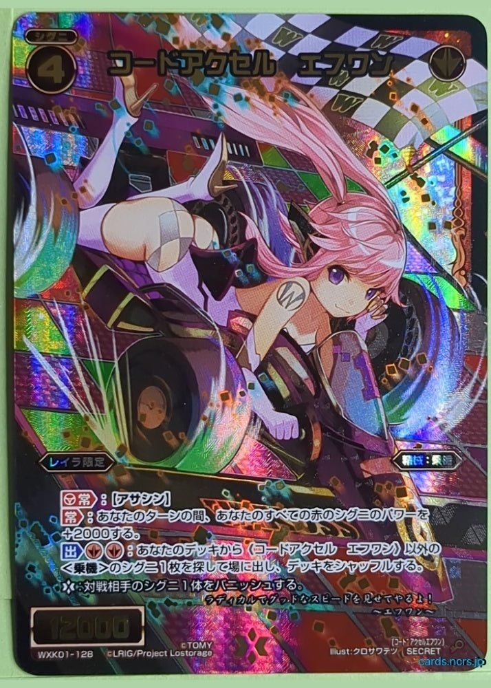 Wixoss Bk Wixoss WXK01-128 Secret F1 Trading Card NM