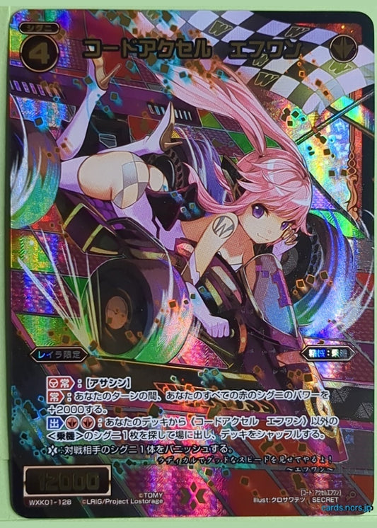 Wixoss Bk Wixoss WXK01-128 Secret F1 Trading Card NM