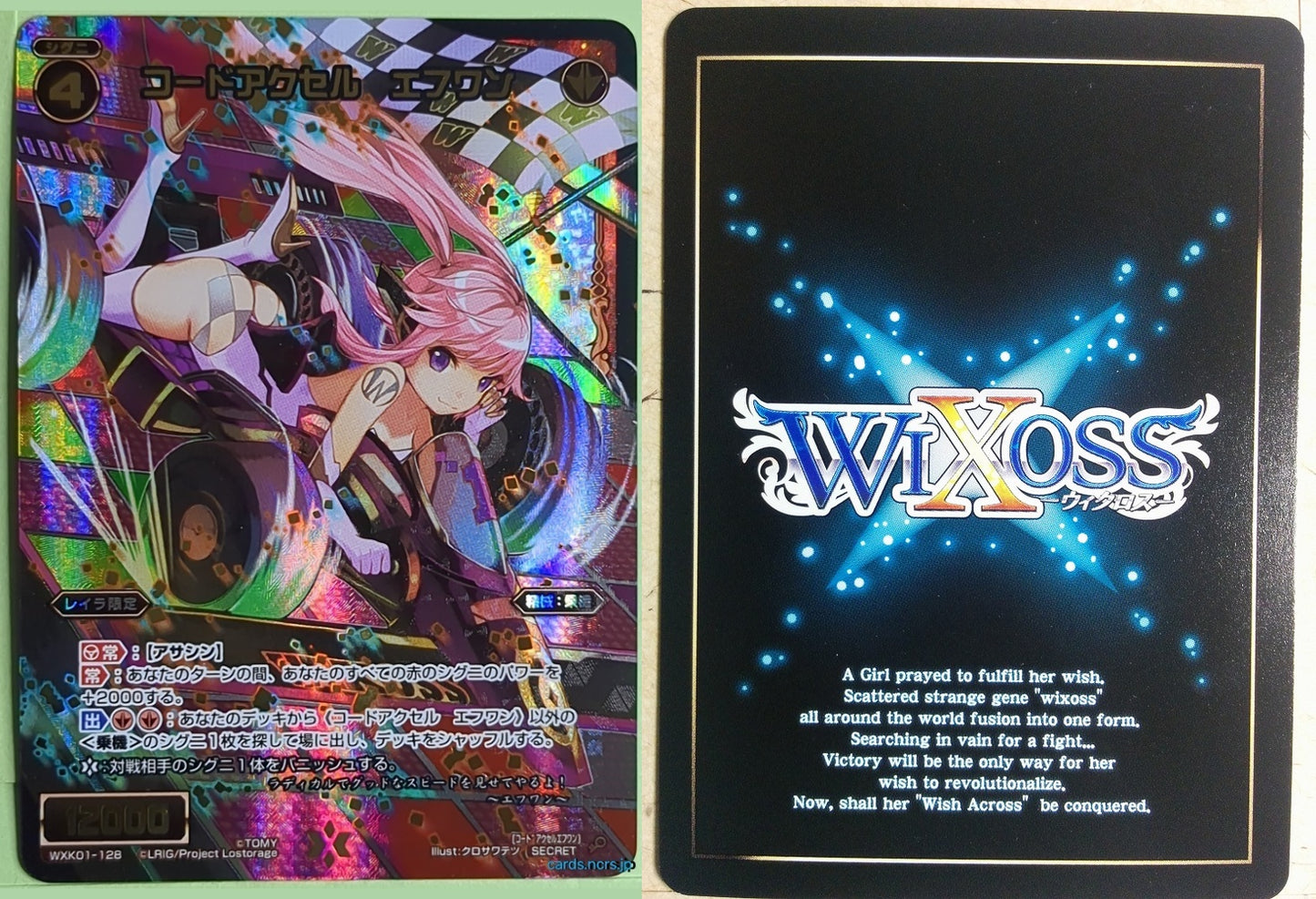 Wixoss Bk Wixoss WXK01-128 Secret F1 Trading Card NM