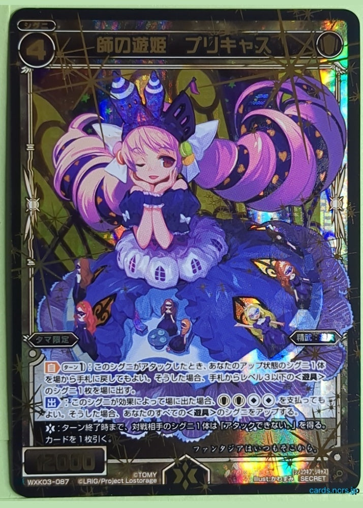 Wixoss Bk Wixoss WXK03-087 Secret Precas Trading Card NM