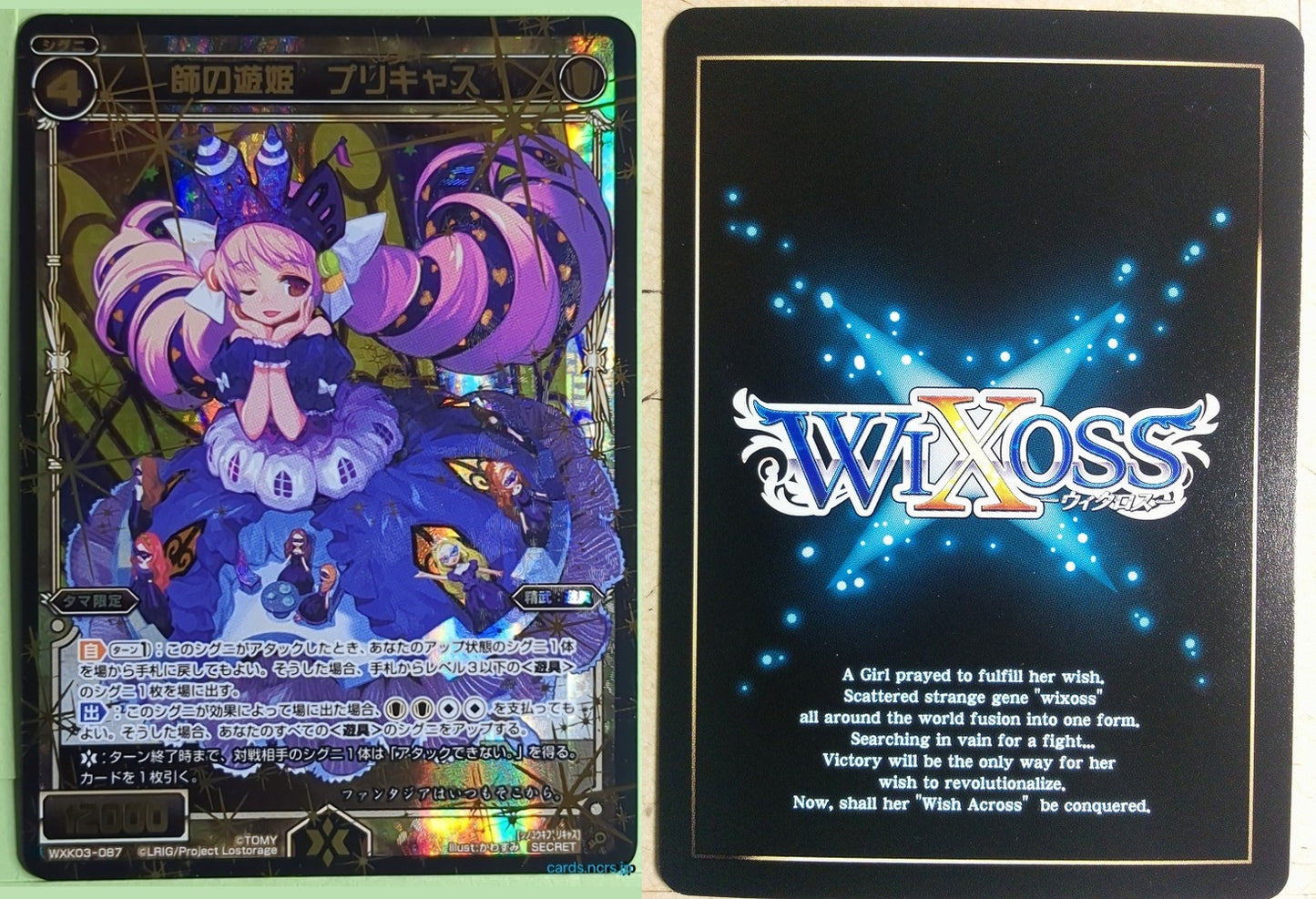 Wixoss Bk Wixoss WXK03-087 Secret Precas Trading Card NM