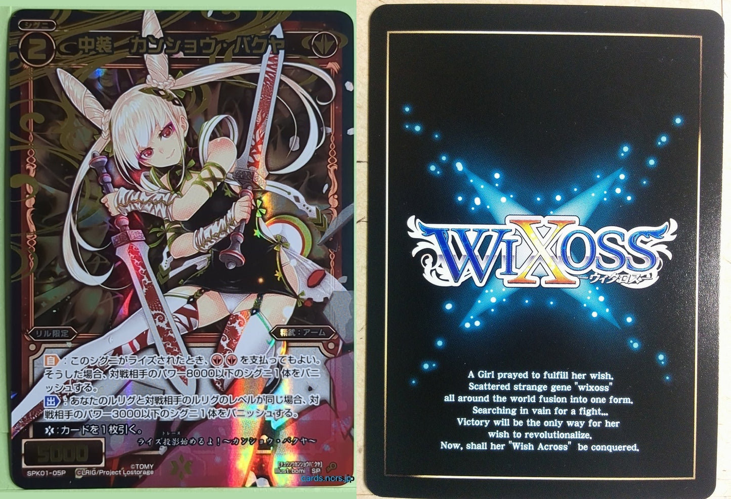 Wixoss Bk Wixoss SPK01-05P SP Gan Jiang & Mo Ye Trading Card NM