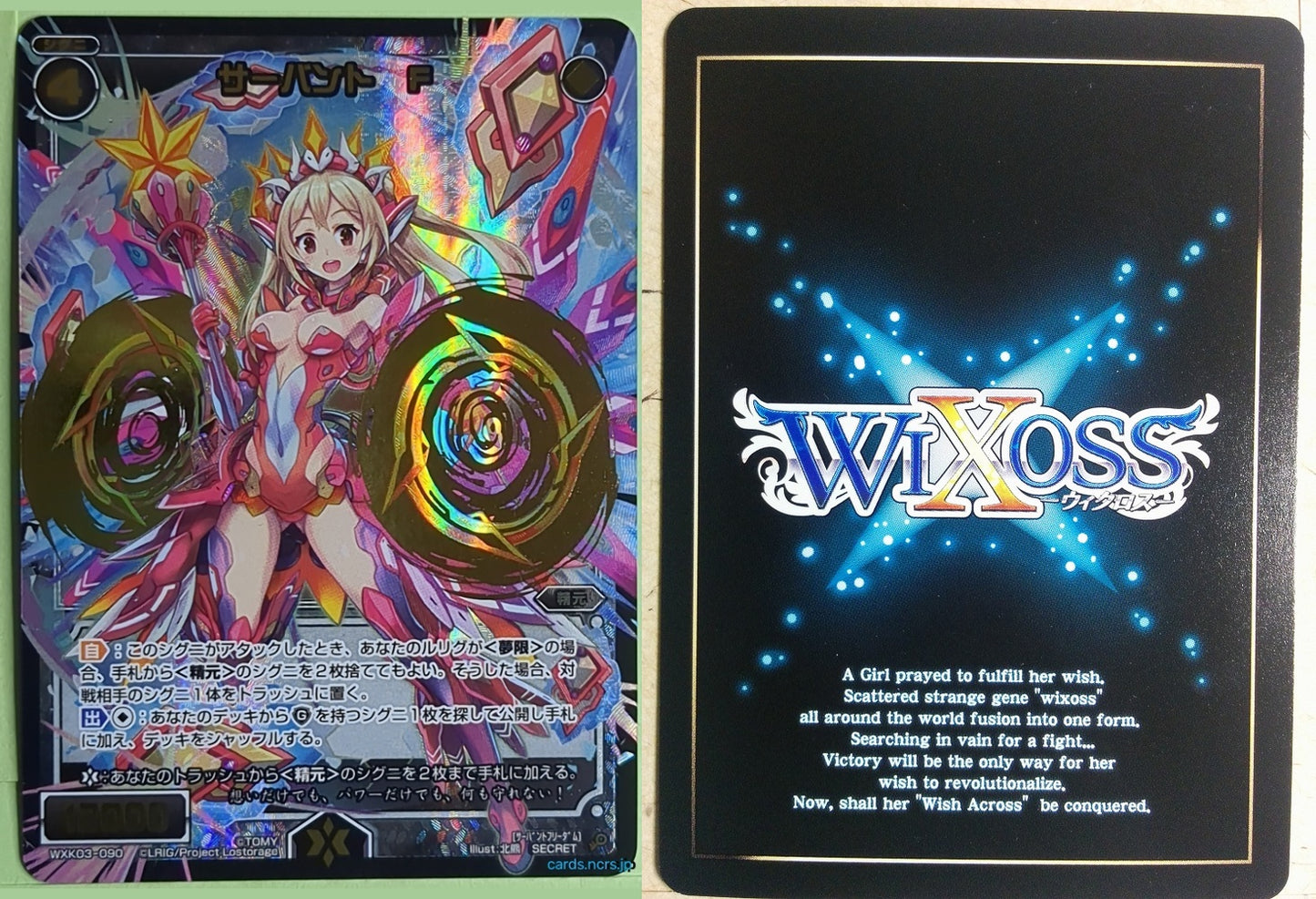 Wixoss Bk Wixoss WXK03-090 Secret Freedom Trading Card NM