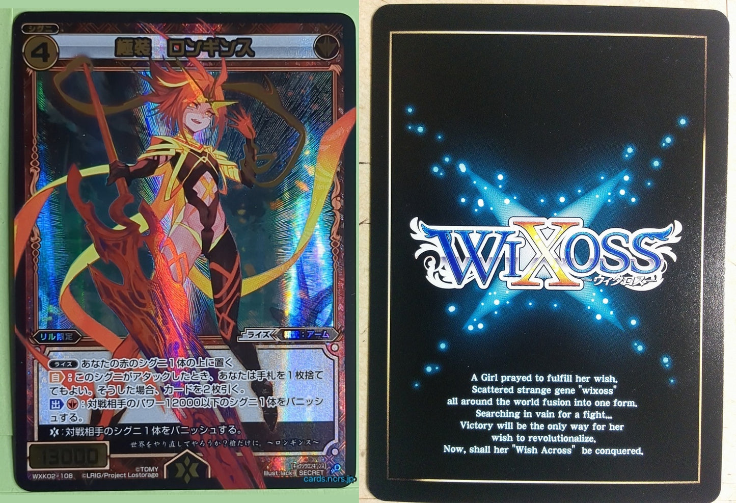 Wixoss Bk Wixoss WXK02-108 Secret Longinus Trading Card NM