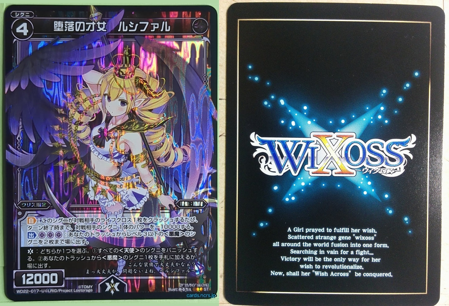 Wixoss Bk Wixoss WD22-017 ST Luciferl Trading Card NM