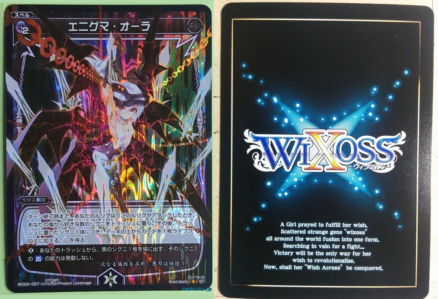 Wixoss Bk Wixoss WD22-027 ST Ulith Trading Card NM