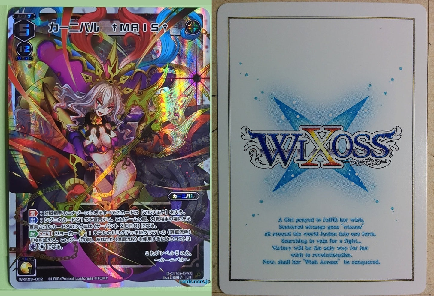 Wixoss W Wixoss WXK03-002 LR Carnival Trading Card NM