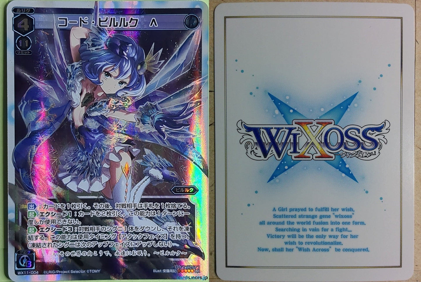 Wixoss W Wixoss WX11-004 LR Piruluk Trading Card NM