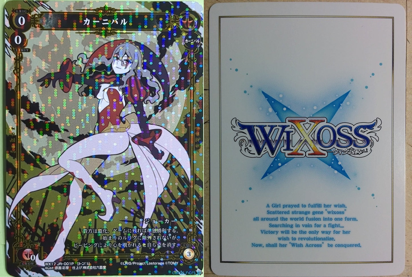 Wixoss W Wixoss WX17JR-001 JR Carnival Trading Card NM