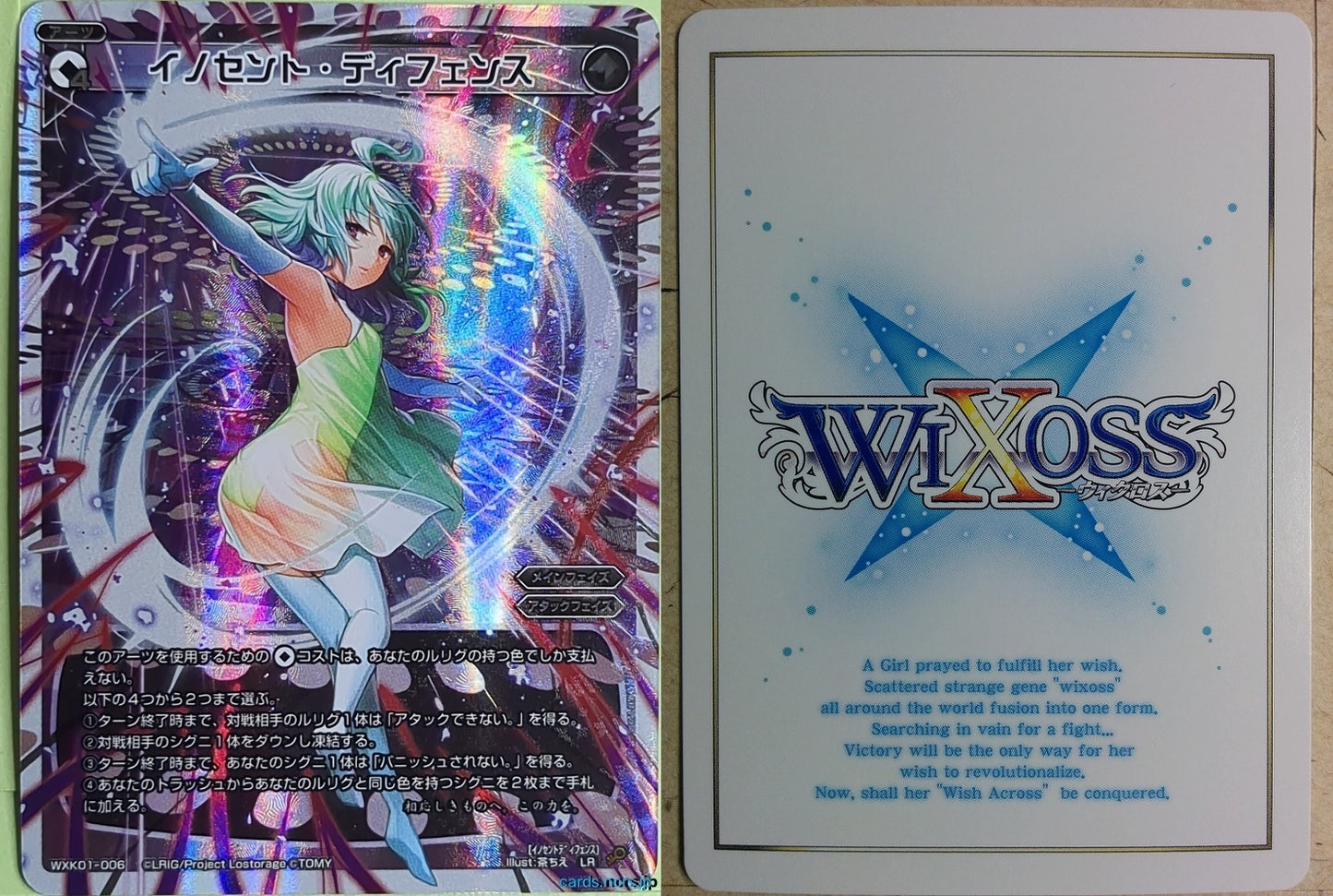 Wixoss W Wixoss WXK01-006 LR Piruluk Trading Card NM