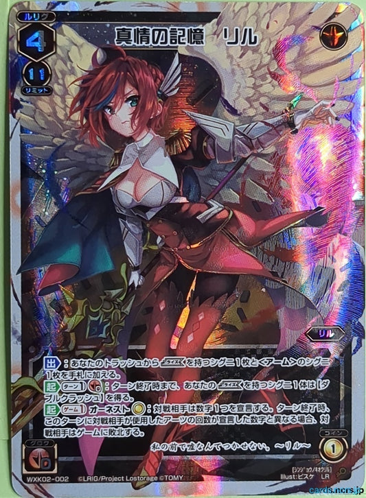 Wixoss W Wixoss WXK02-002 LR Ril Trading Card NM