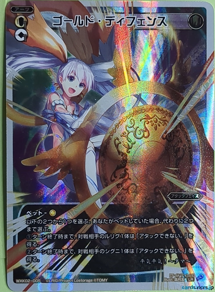 Wixoss W Wixoss WXK02-005 LR Tama Trading Card NM