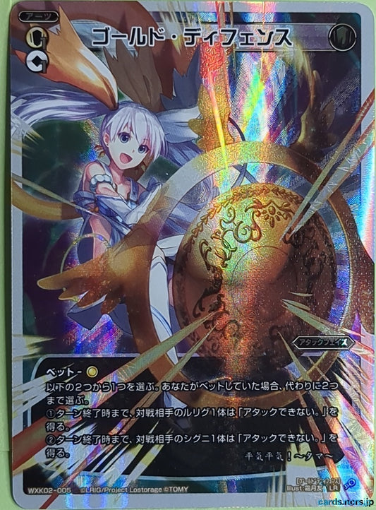 Wixoss W Wixoss WXK02-005 LR Tama Trading Card NM