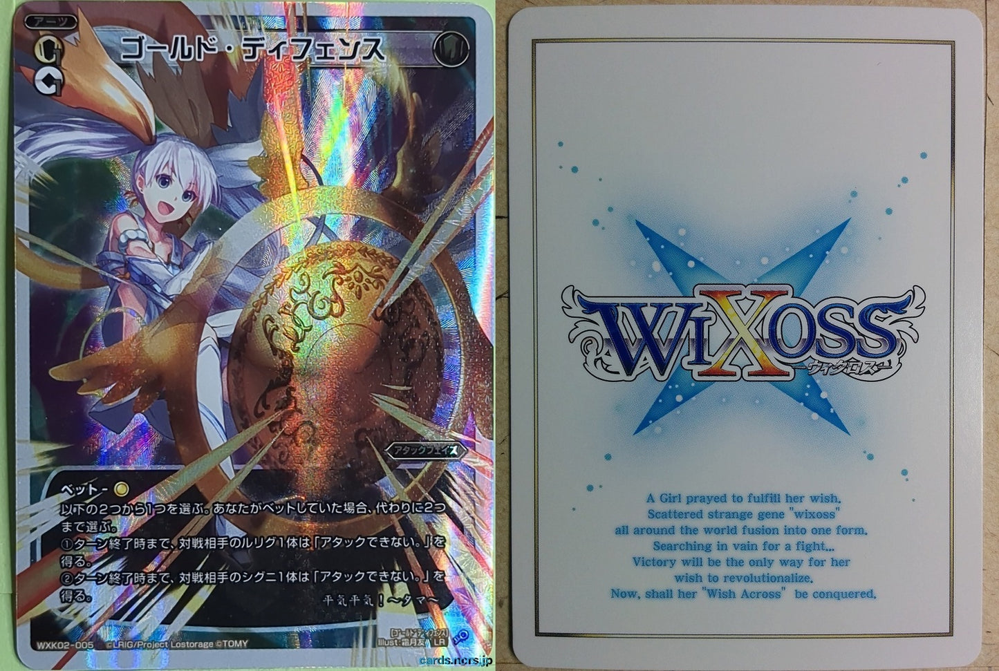 Wixoss W Wixoss WXK02-005 LR Tama Trading Card NM