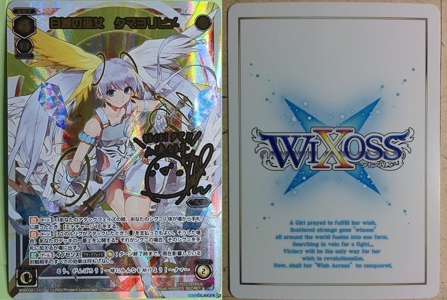 Wixoss W Wixoss WXK02-101 Secret Tamayorihime Trading Card NM
