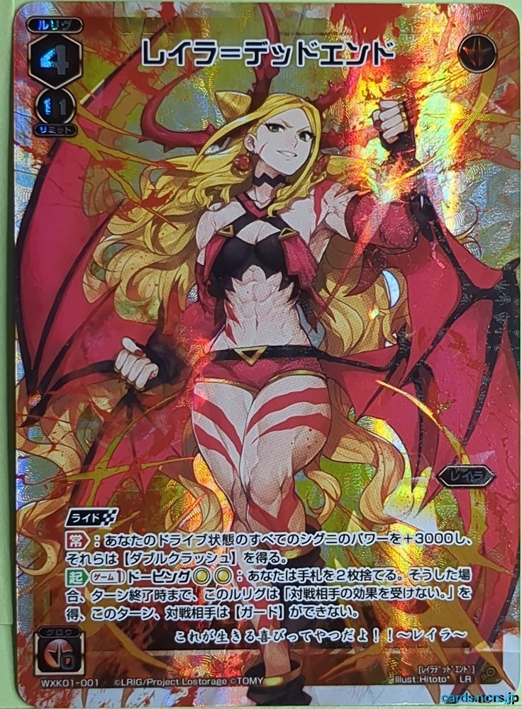 Wixoss W Wixoss WXK01-001 LR Layla Trading Card NM