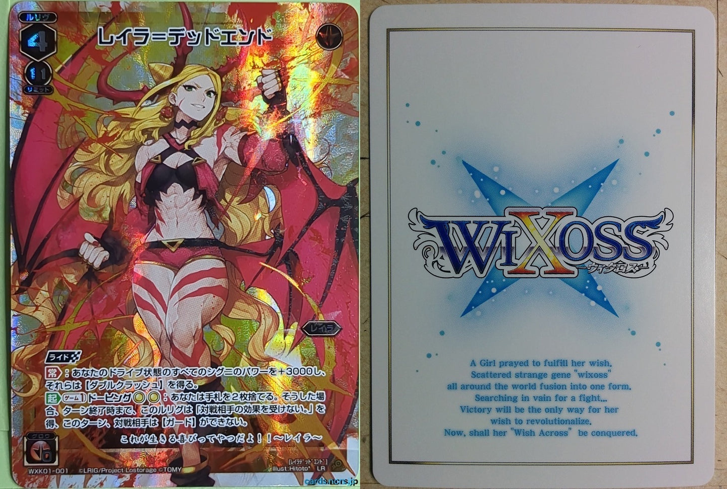 Wixoss W Wixoss WXK01-001 LR Layla Trading Card NM