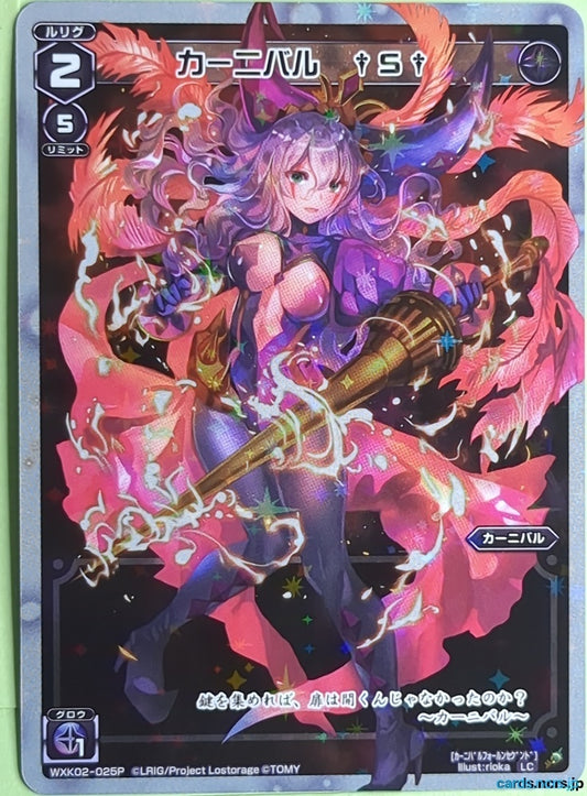 Wixoss W Wixoss WXK02-025P LC Carnival Trading Card NM