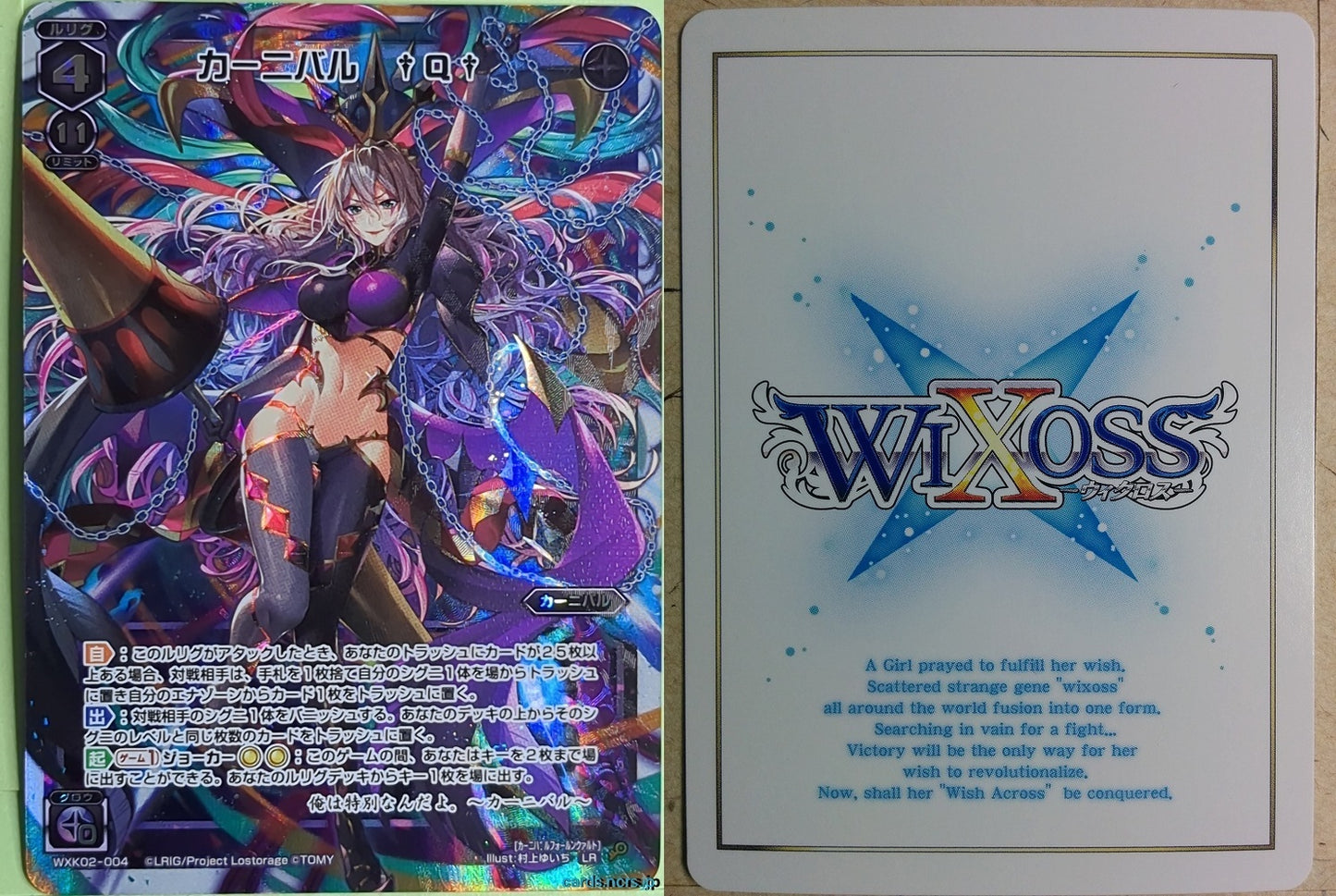 Wixoss W Wixoss WXK02-004 LR Carnival Trading Card NM