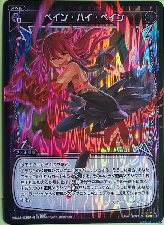 Wixoss Bk Wixoss WD22-036P-G ST Guzuko Trading Card NM