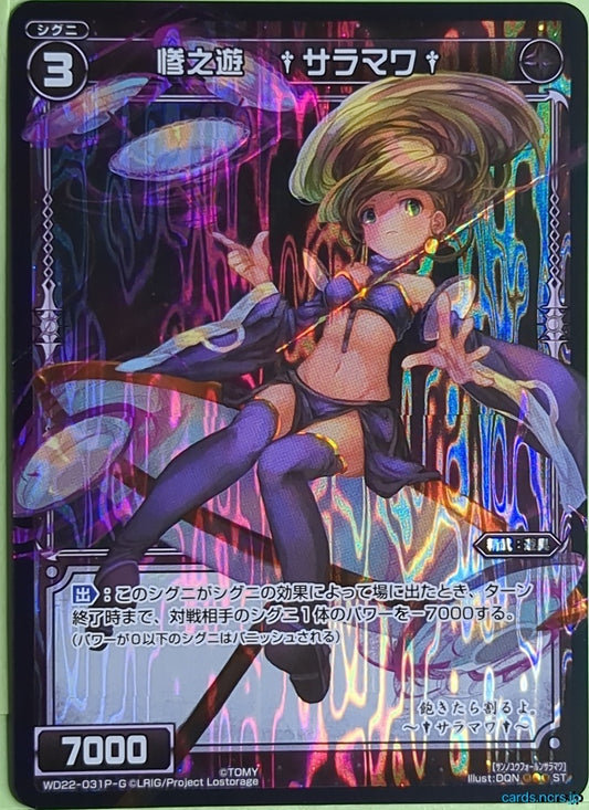 Wixoss Bk Wixoss WD22-031P-G ST Saramawa Trading Card NM
