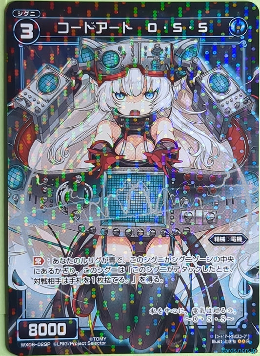 Wixoss Bk Wixoss WX06-029P R OSS Trading Card NM