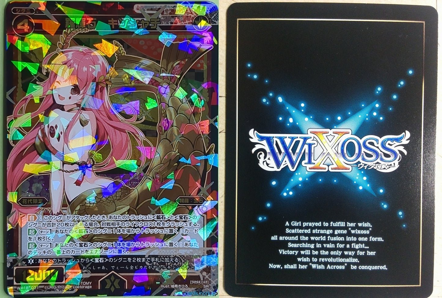 Wixoss Bk Wixoss WX18-031 SR Kinshachi Trading Card NM