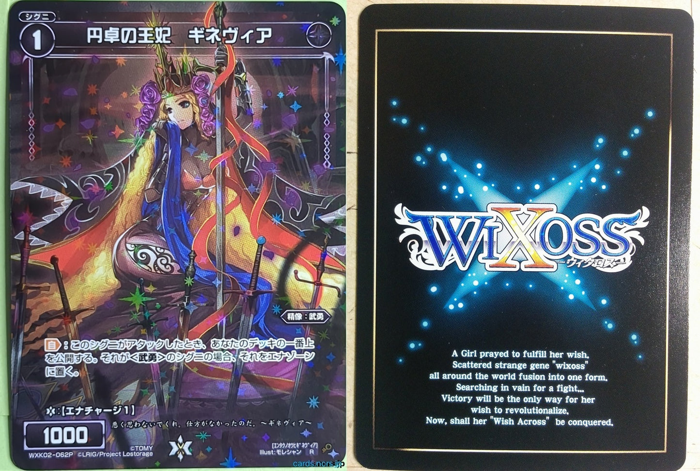 Wixoss Bk Wixoss WXK02-062P R Guinevere Trading Card NM