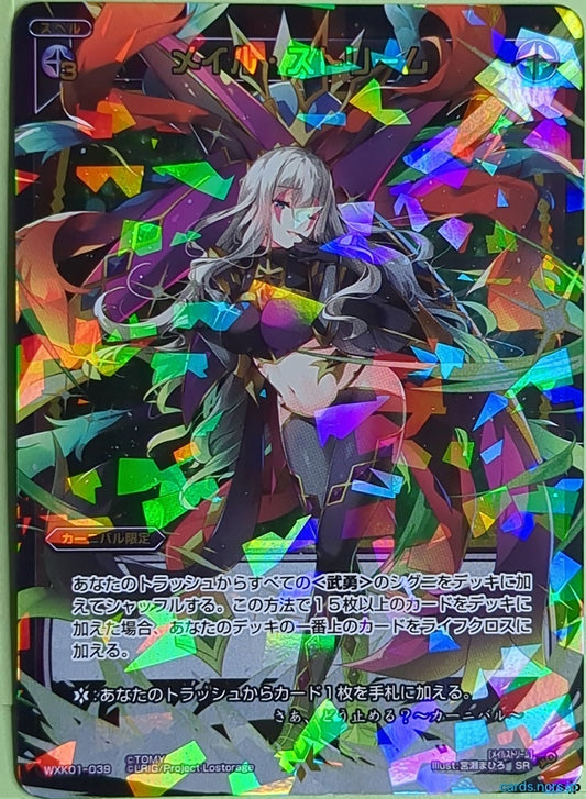 Wixoss Bk Wixoss WXK01-039ERR SR Captain Hook Trading Card NM
