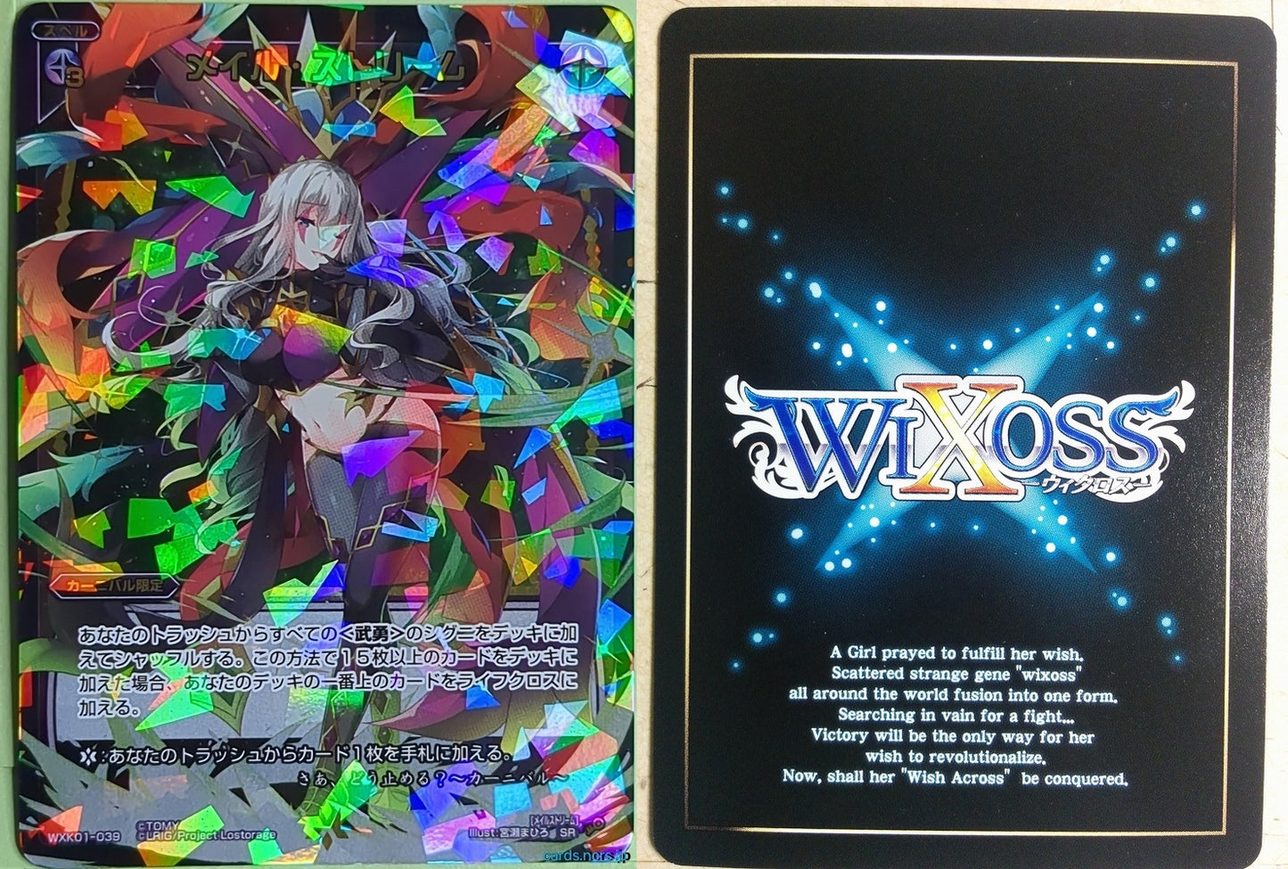 Wixoss Bk Wixoss WXK01-039ERR SR Captain Hook Trading Card NM