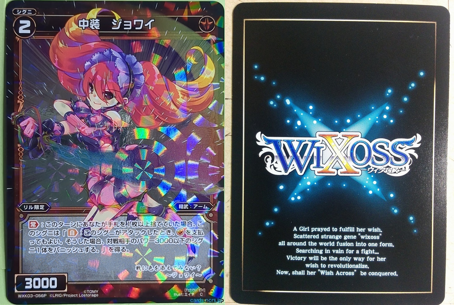 Wixoss Bk Wixoss WXK03-056P C Jowai Trading Card NM