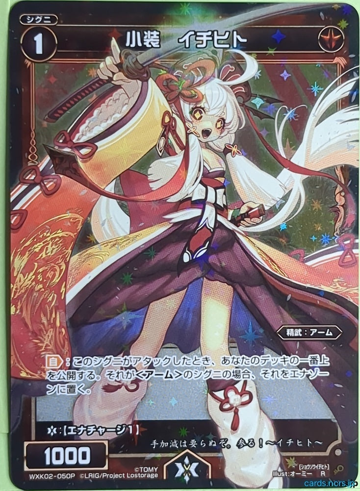 Wixoss Bk Wixoss WXK02-050P R Ichihito Trading Card NM