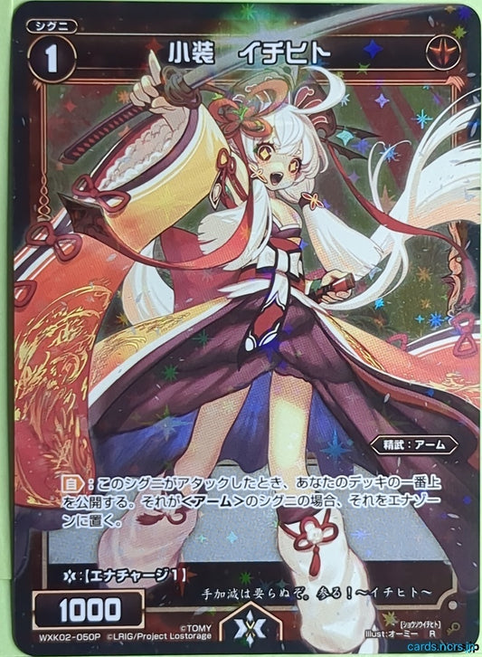 Wixoss Bk Wixoss WXK02-050P R Ichihito Trading Card NM