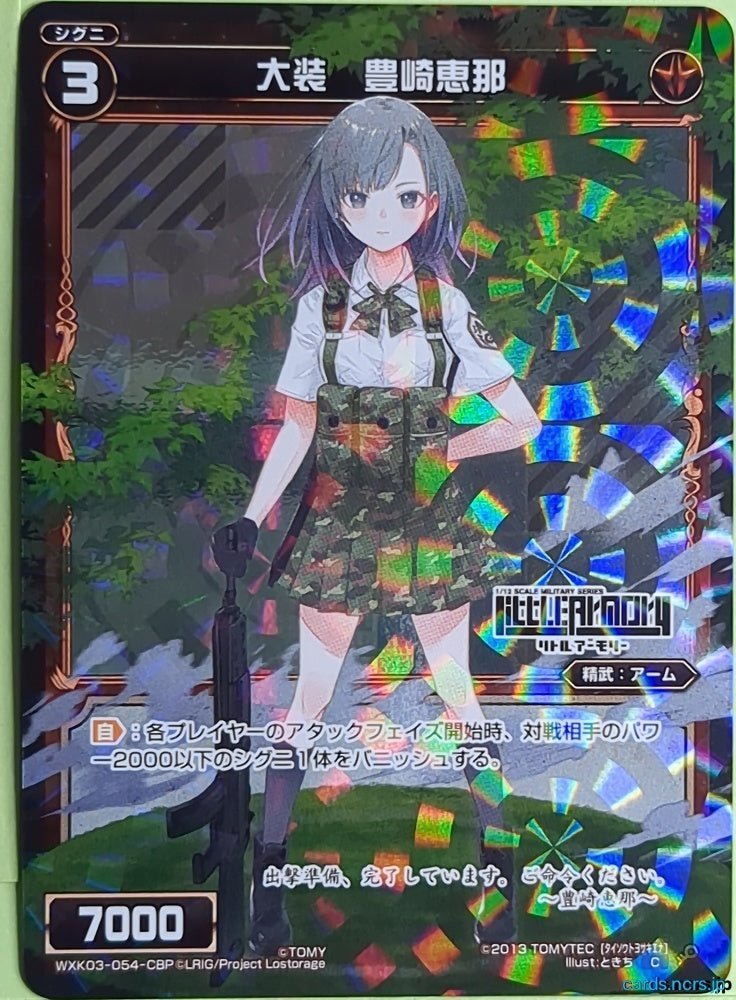 Wixoss Bk Wixoss WXK03-054-CBP C Ena Toyosaki Trading Card NM
