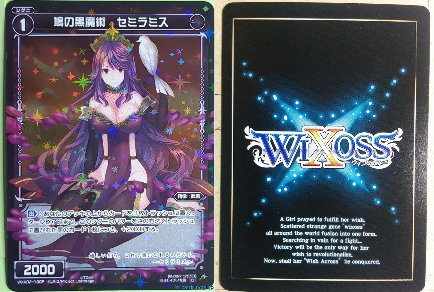 Wixoss Bk Wixoss WXK02-100P C Semiramis Trading Card NM