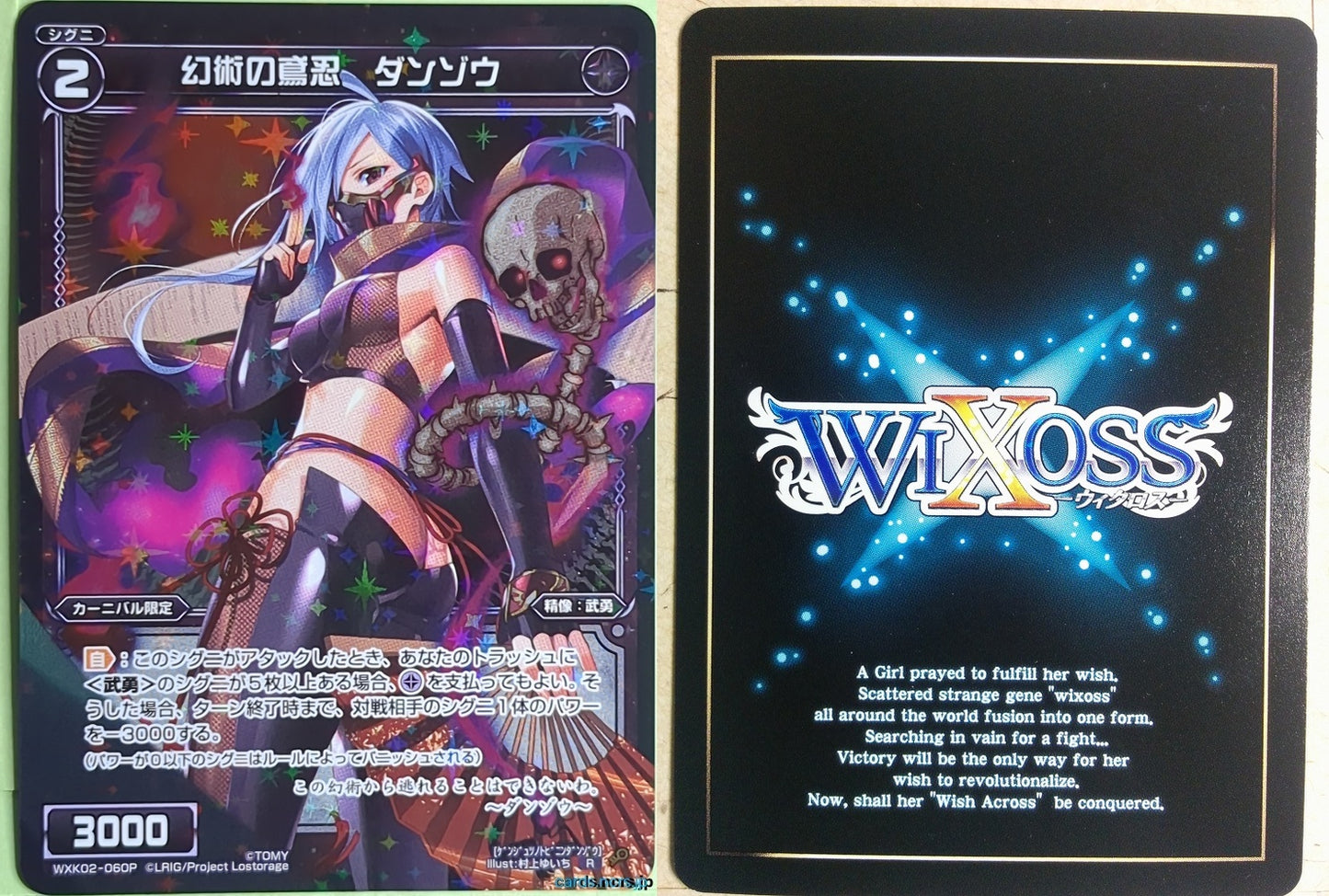 Wixoss Bk Wixoss WXK02-060P R Danzo Trading Card NM