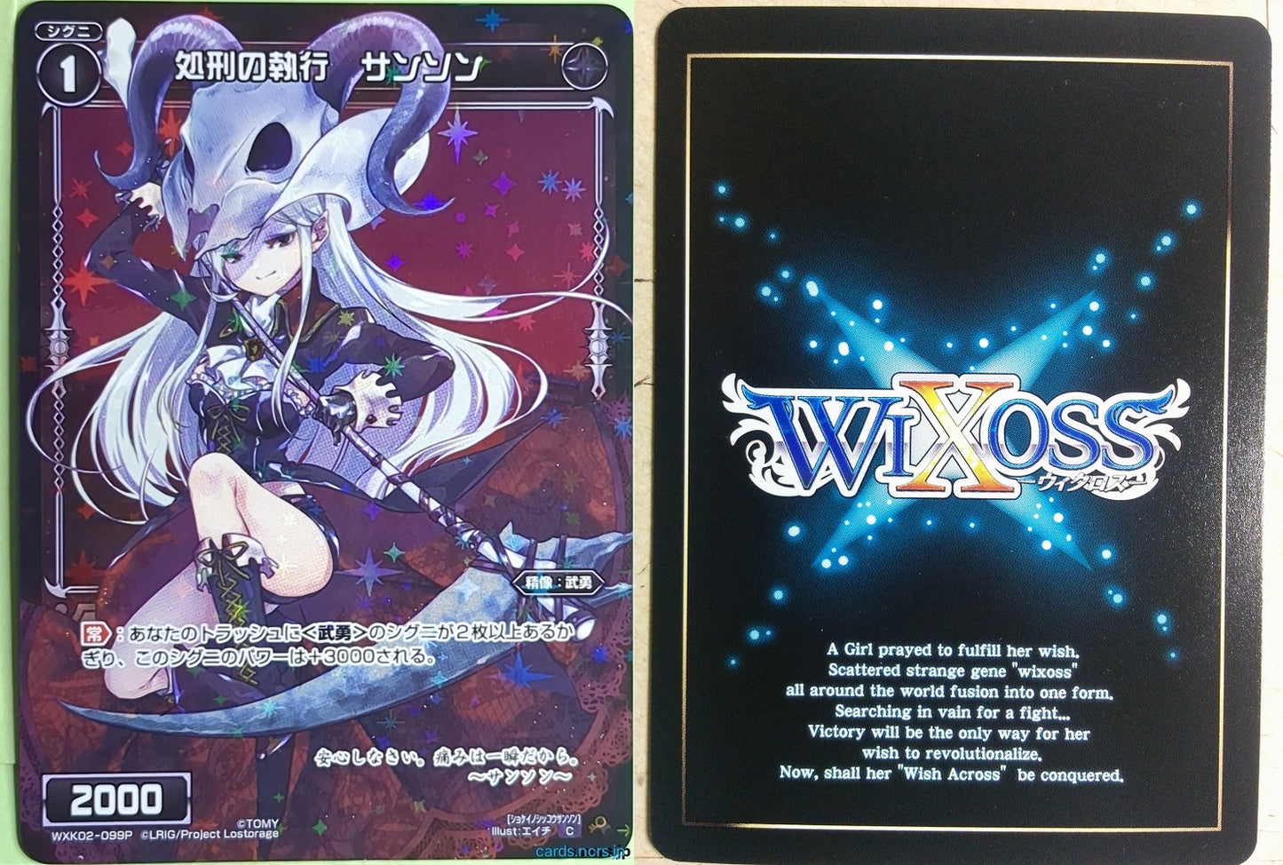 Wixoss Bk Wixoss WXK02-099P C Sanson Trading Card NM