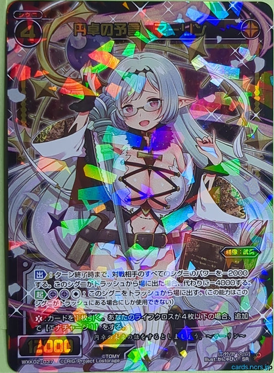 Wixoss Bk Wixoss WXK02-037 SR Merlin Trading Card NM