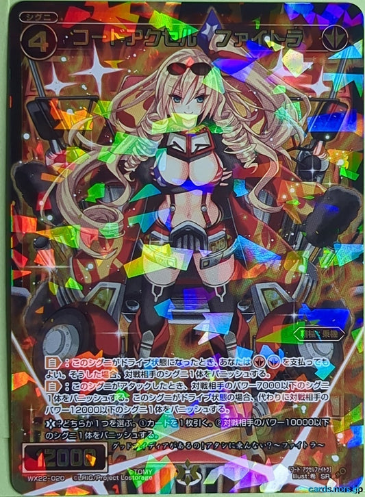 Wixoss Bk Wixoss WX22-020 SR Fitru Trading Card NM
