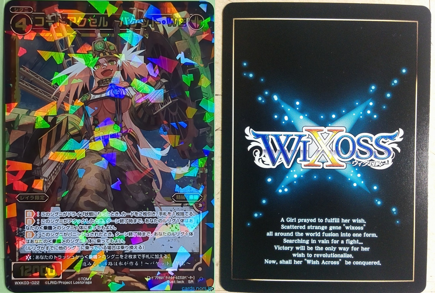 Wixoss Bk Wixoss WXK03-022 SR Bucket WE Trading Card NM