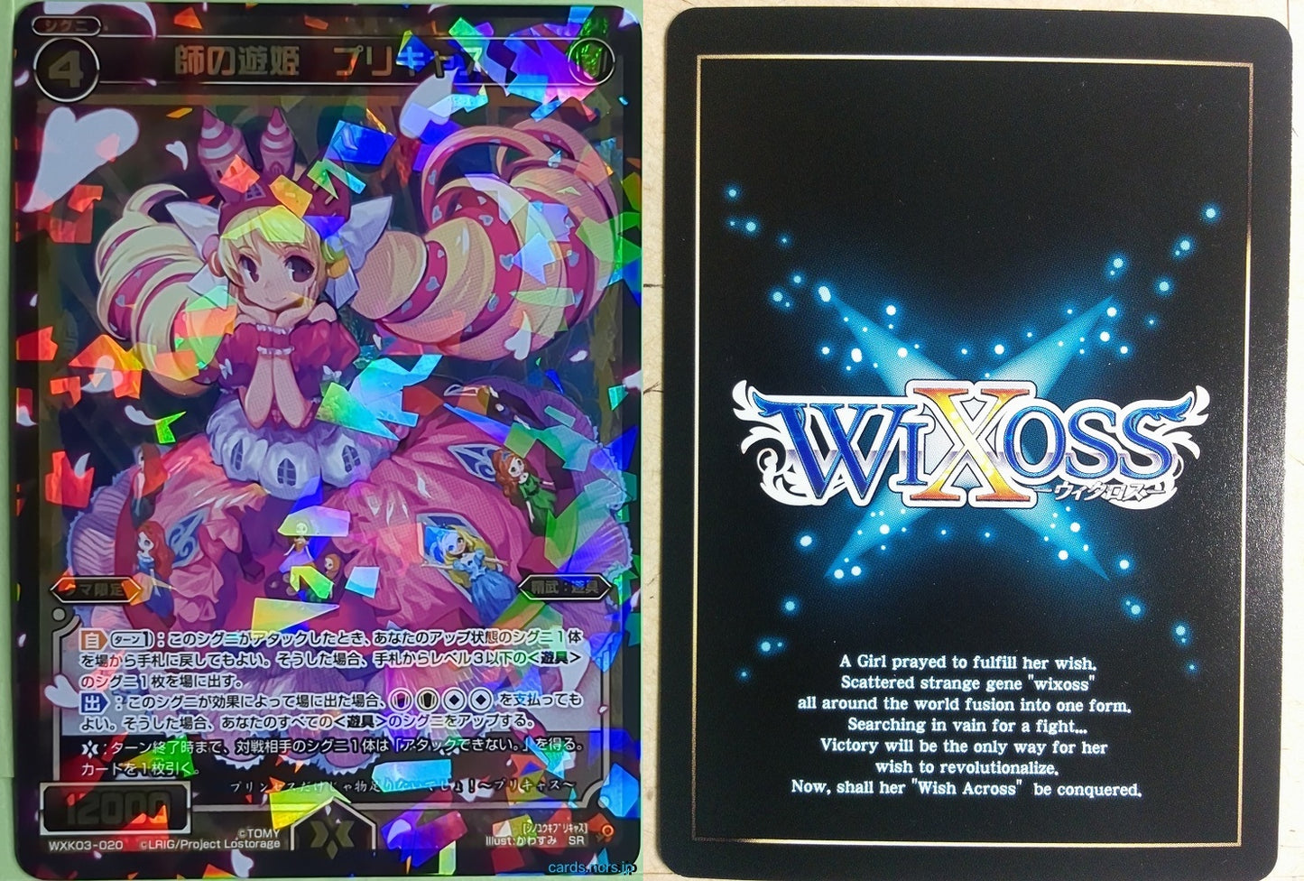 Wixoss Bk Wixoss WXK03-020 SR Precas Trading Card NM