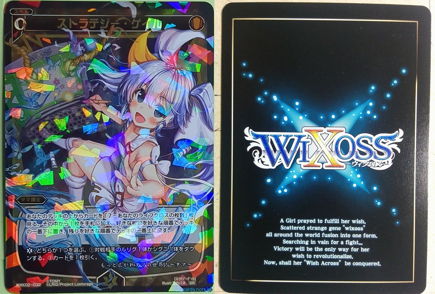 Wixoss Bk Wixoss WXK02-032 SR Tama Trading Card NM