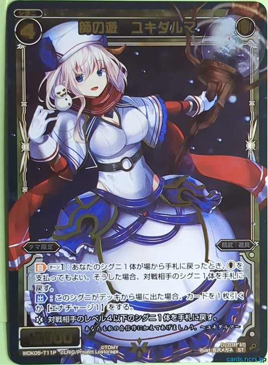 Wixoss Bk Wixoss WDK05-T11P ST Snow Daruma Trading Card NM