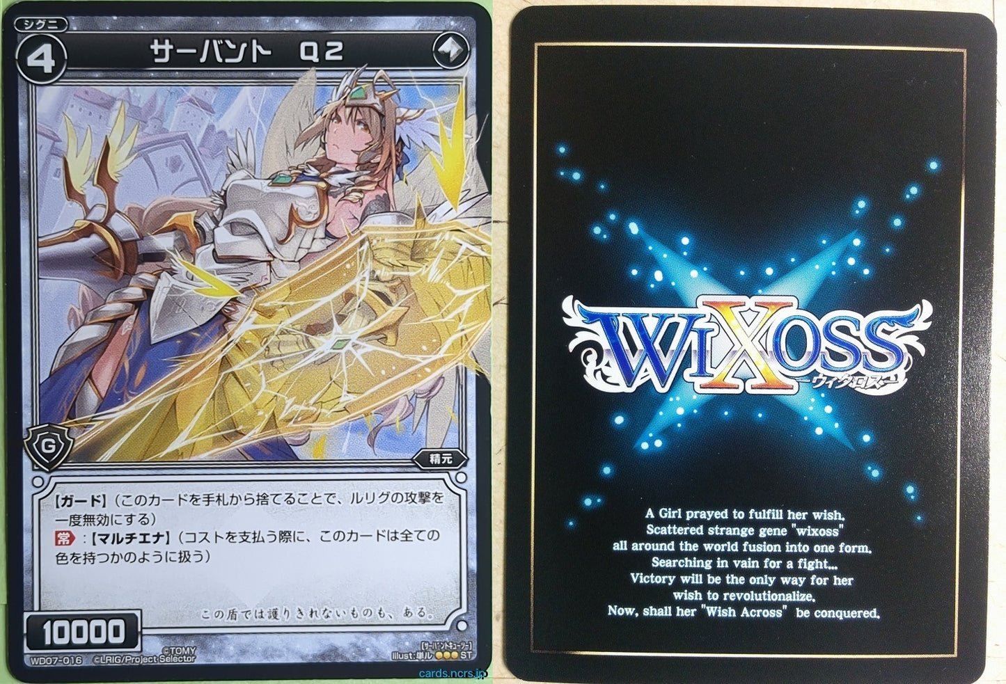 Wixoss Bk Wixoss WX02-076 ST Servant Q2 Trading Card NM