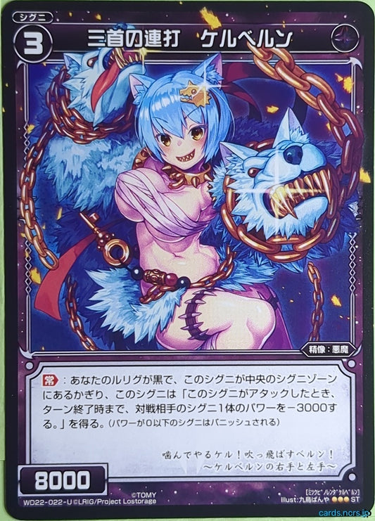 Wixoss Bk Wixoss WD22-022-U ST Cerberun Trading Card NM
